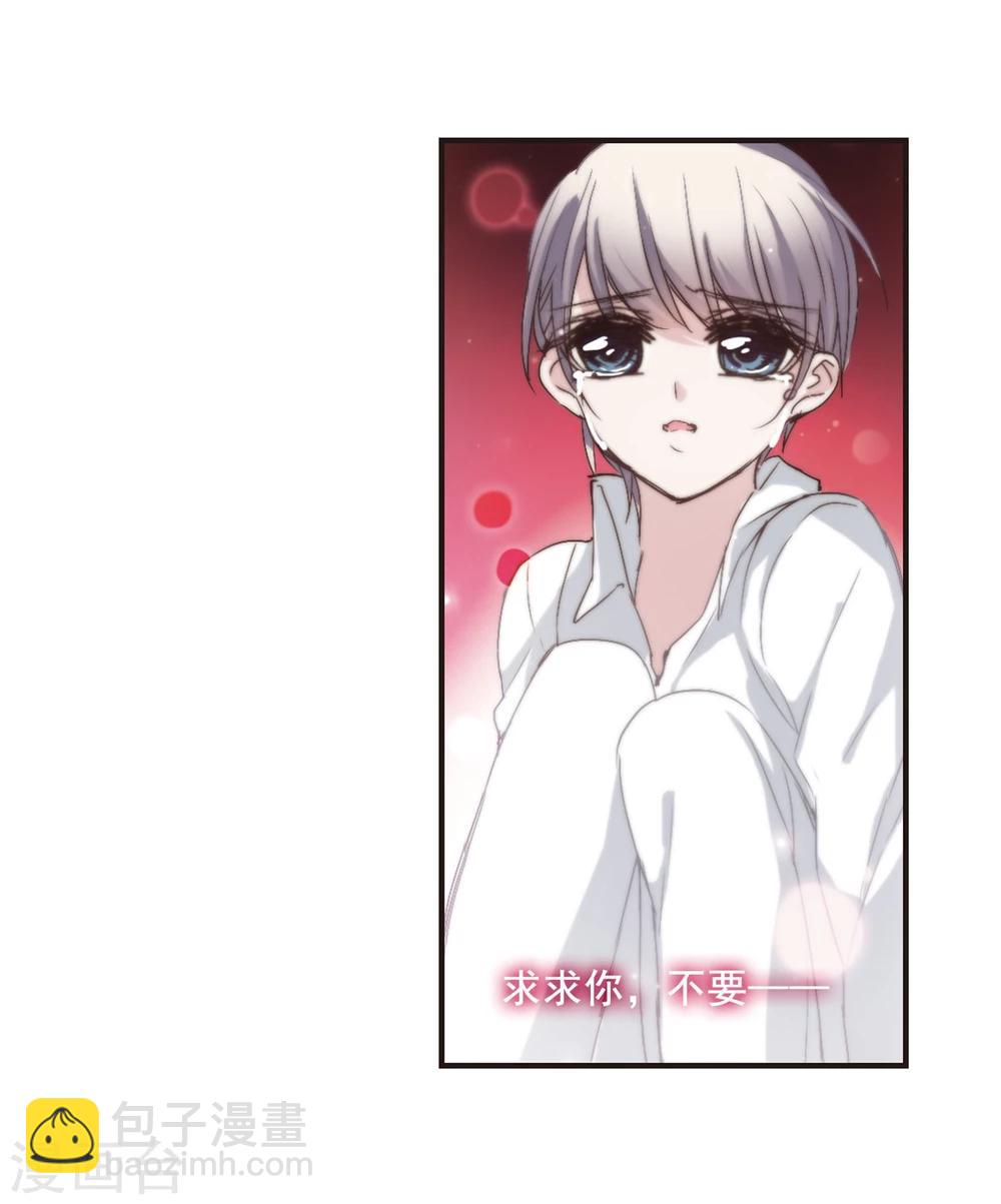 第137话 戈辰的回忆37