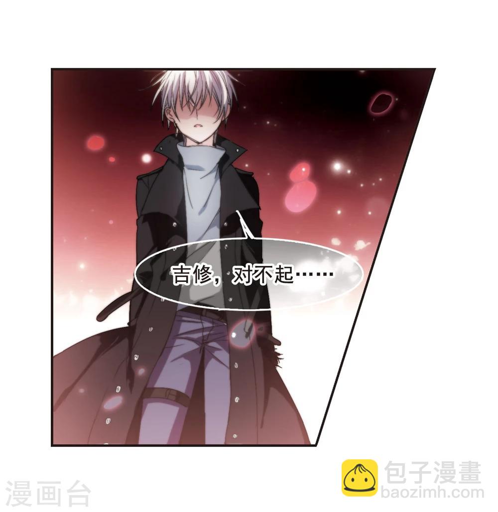 第137话 戈辰的回忆38
