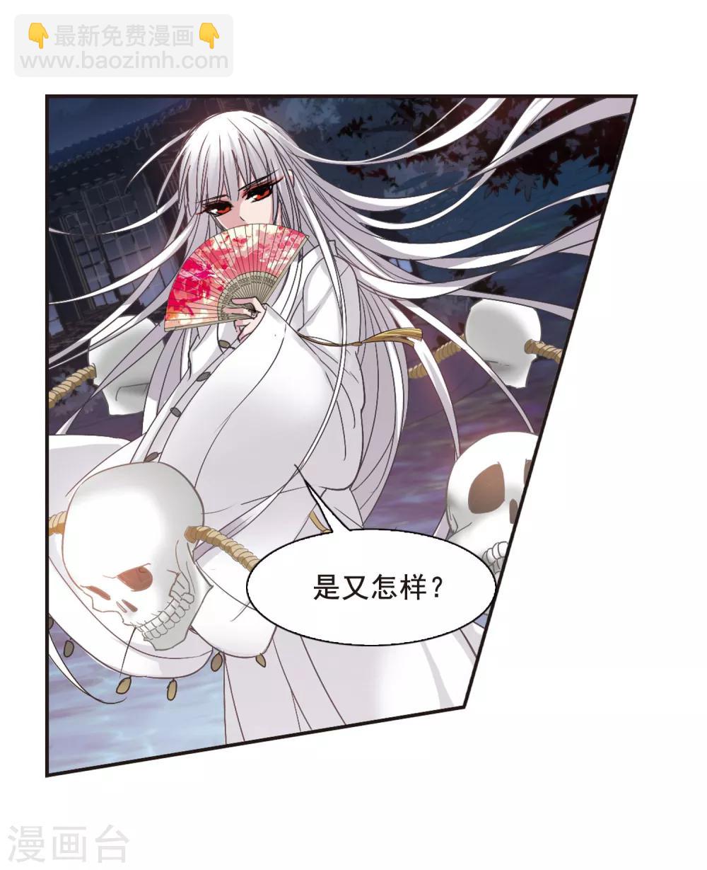 第138话 黛幽的另一半12