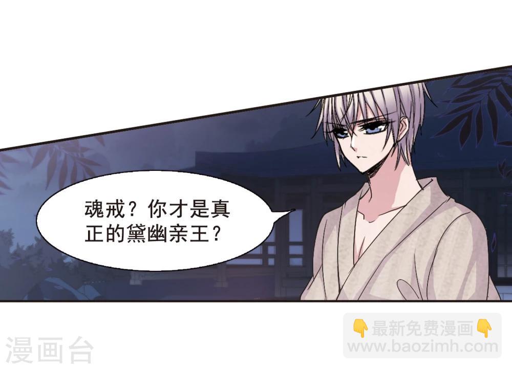 第138话 黛幽的另一半14