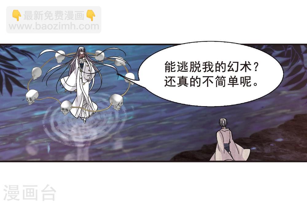 第138话 黛幽的另一半15