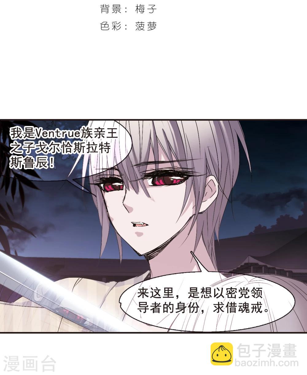 第139话 黛幽的另一半21