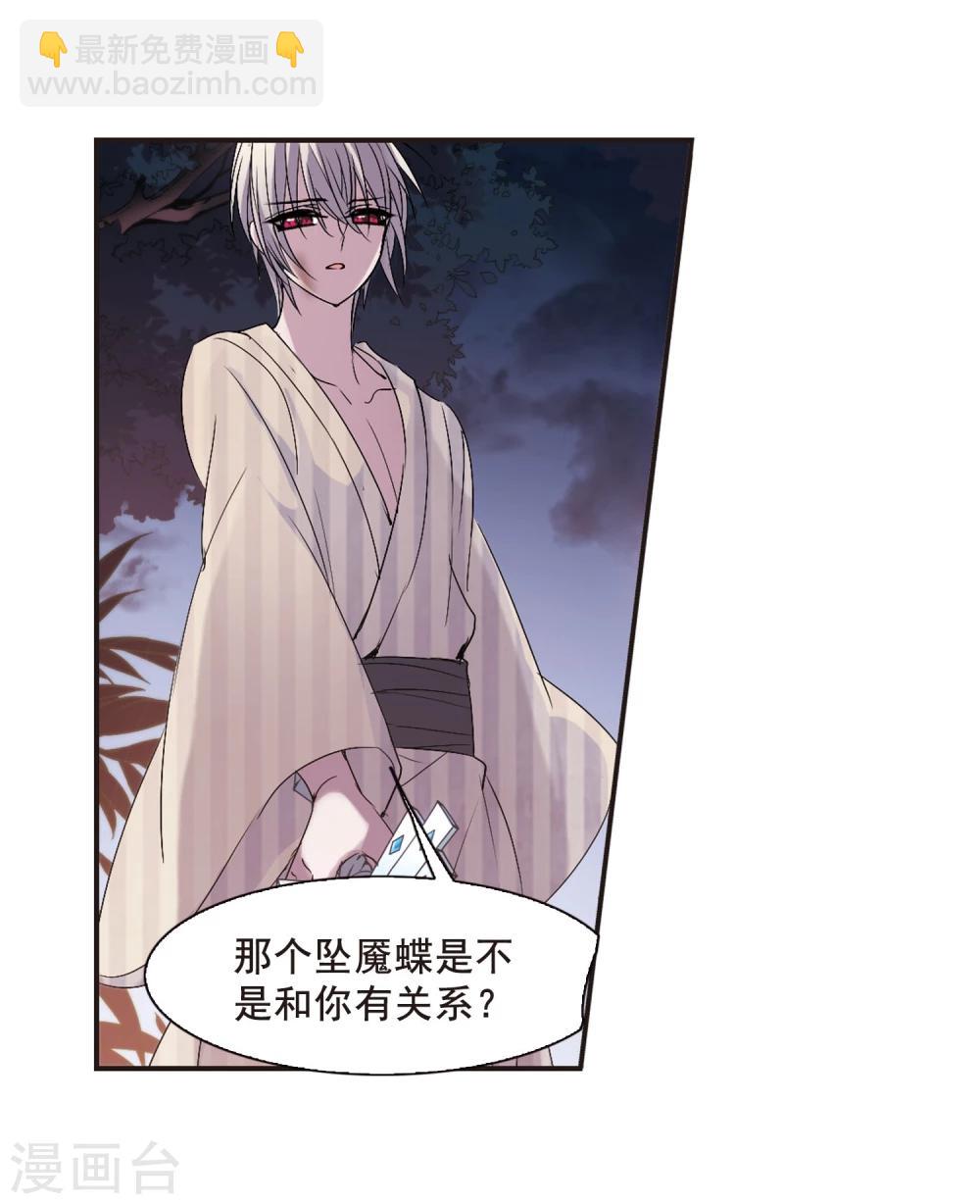 第139话 黛幽的另一半212