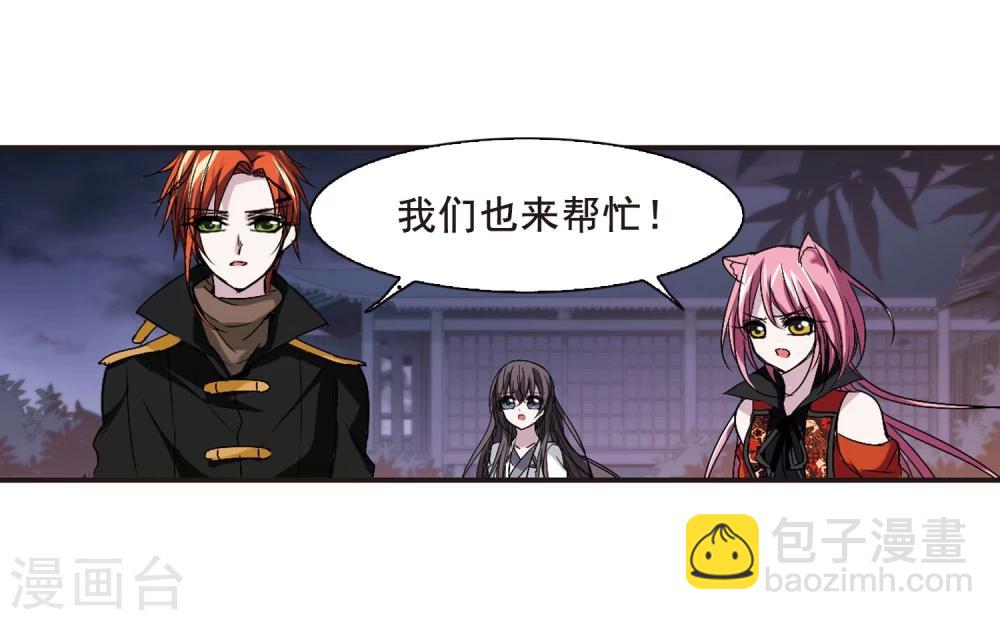 第139话 黛幽的另一半217
