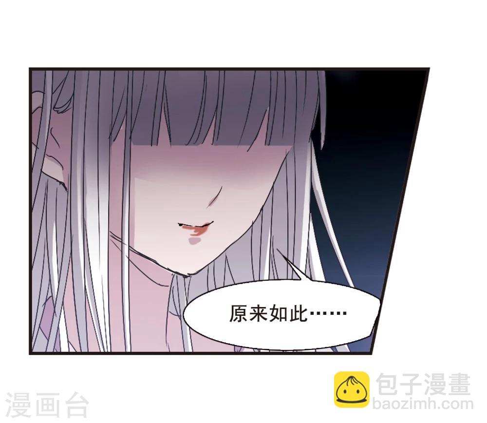 第139话 黛幽的另一半22