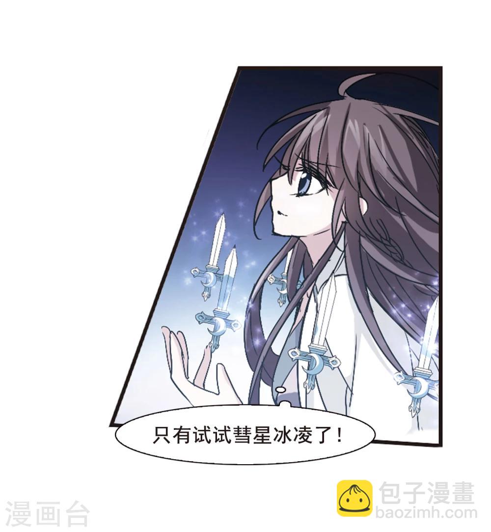 第139话 黛幽的另一半231