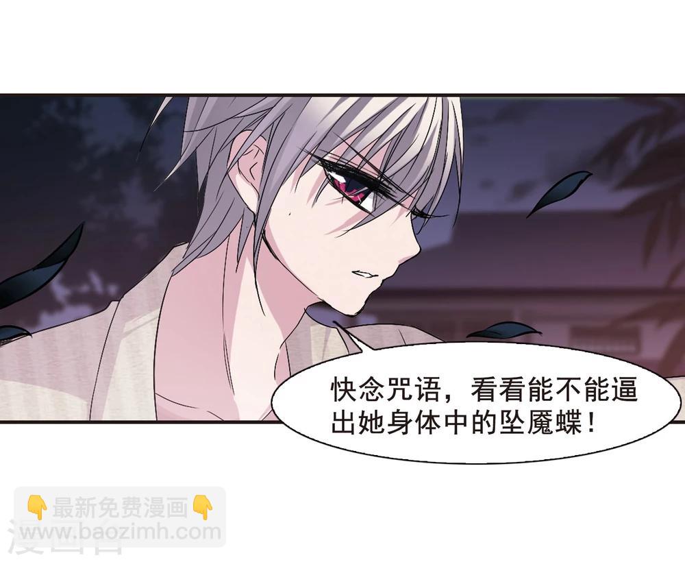 第140话 黛幽的另一半34