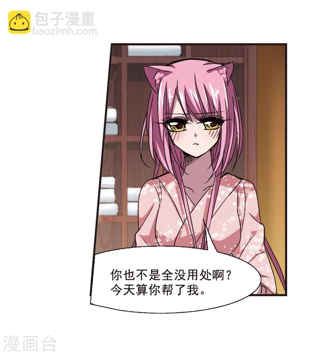 第142话 请不要当真214