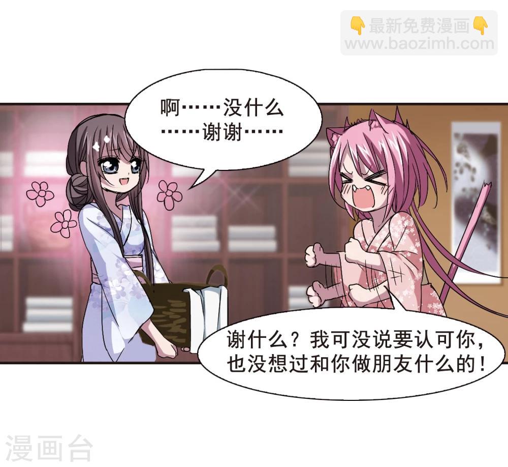 第142话 请不要当真215
