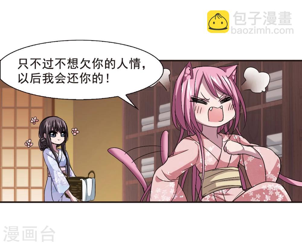 第142话 请不要当真216