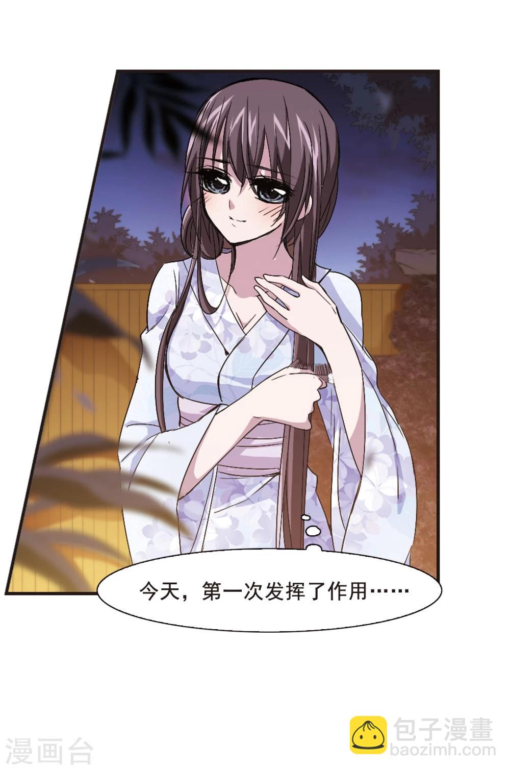 第142话 请不要当真235
