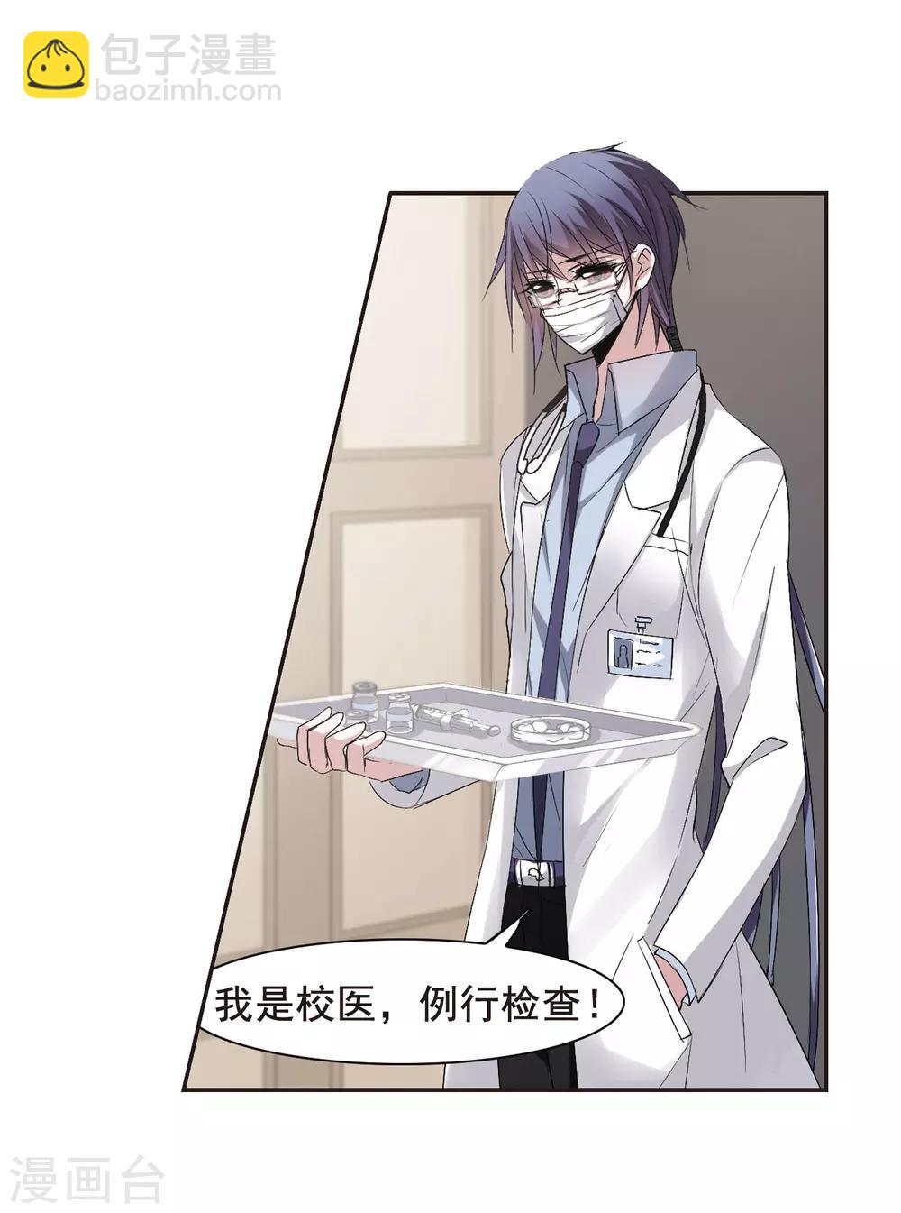 第152话 校医316