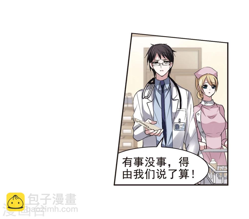 第152话 校医38