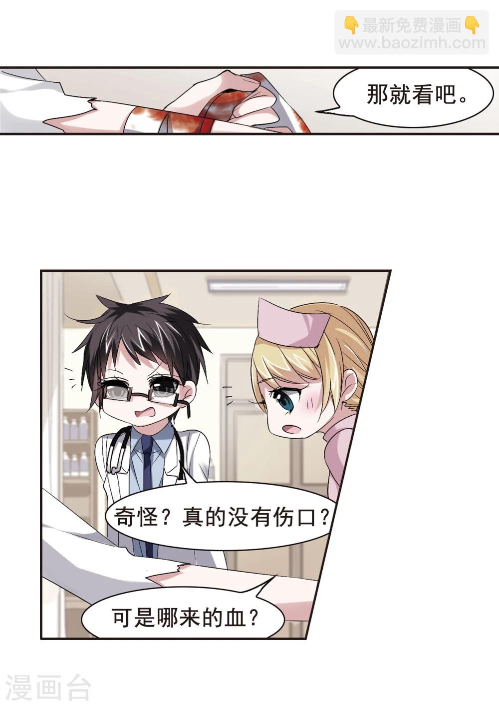 第152话 校医39