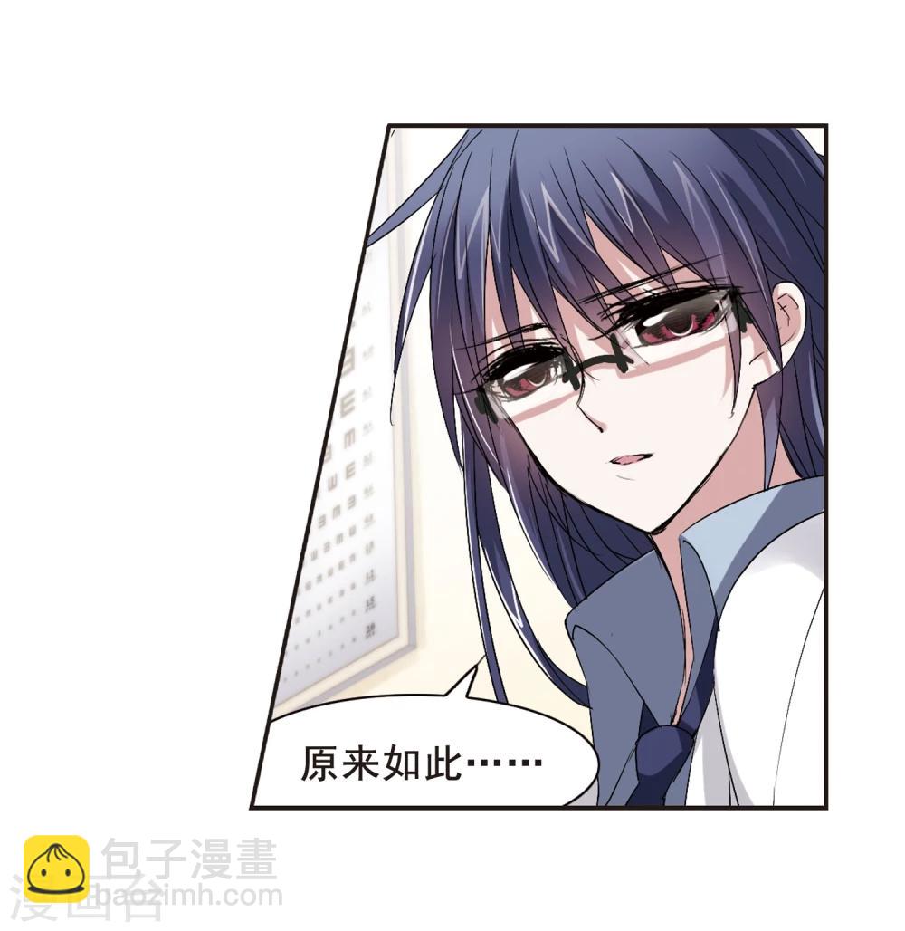 第153话 奇怪的亲王15