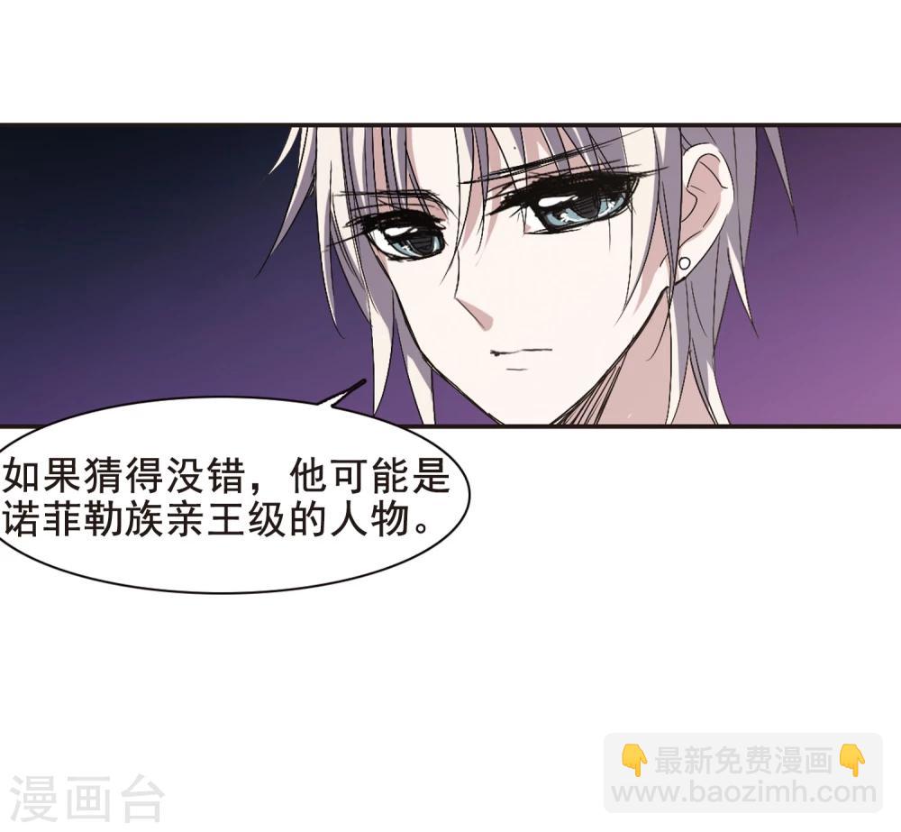 第154话 奇怪的亲王231