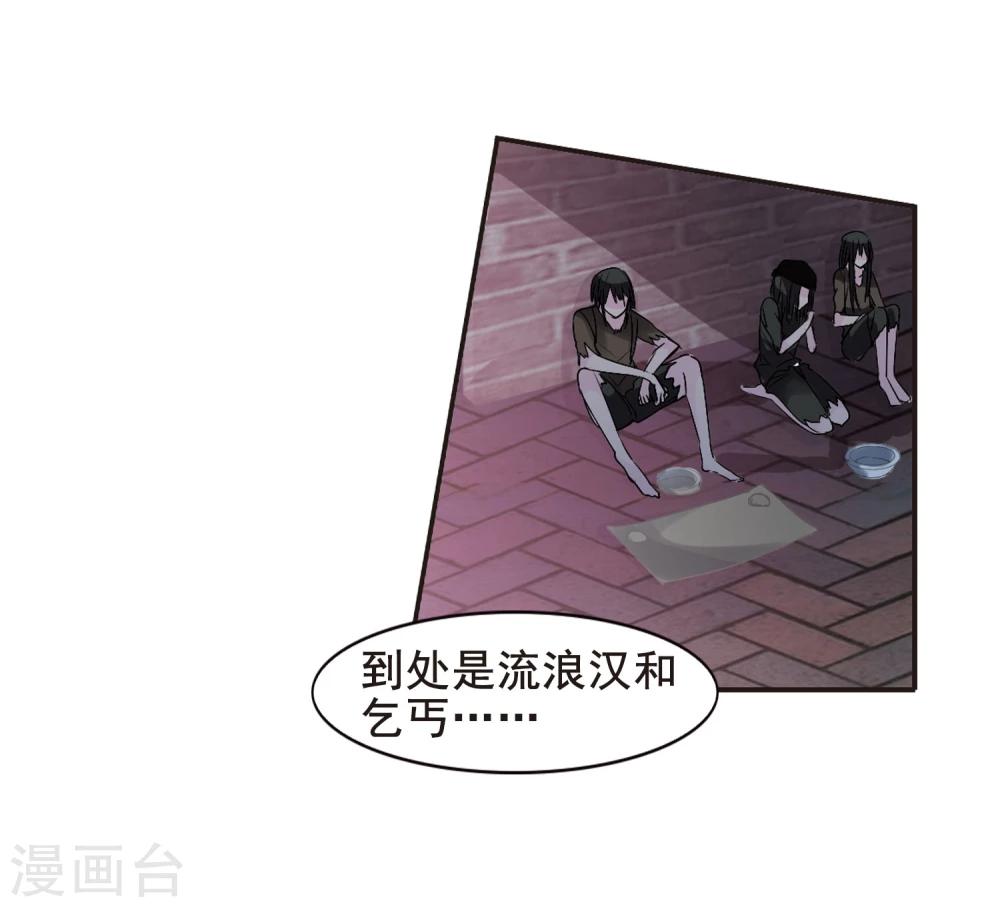 第154话 奇怪的亲王24