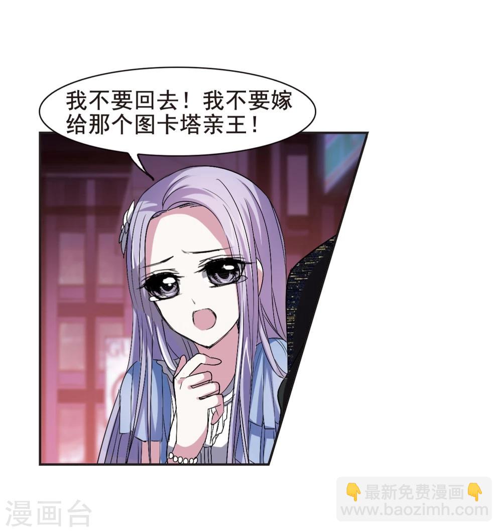 第155话 奇怪的亲王314
