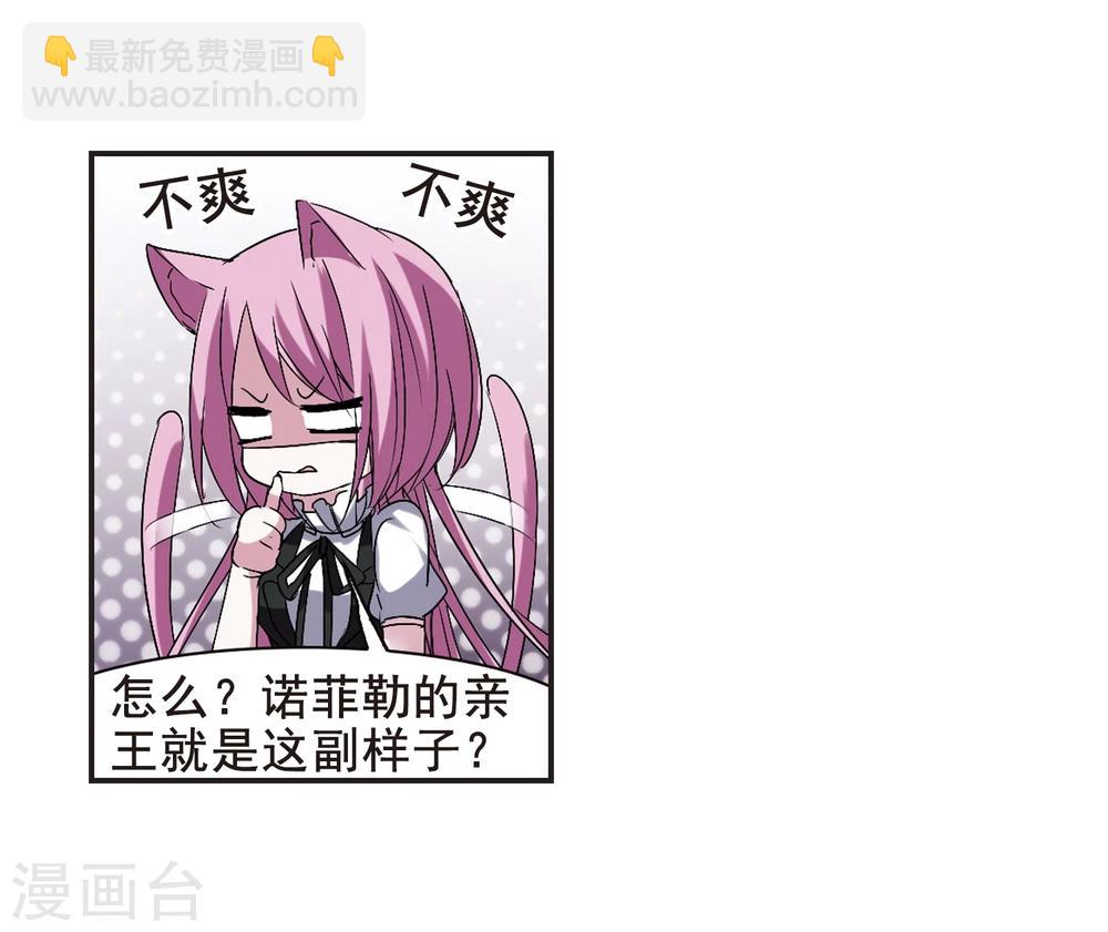 第155话 奇怪的亲王32