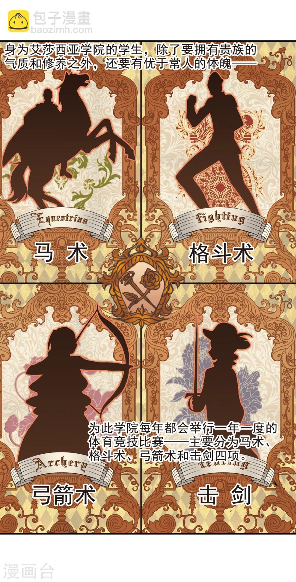 第165话 比赛开始！12