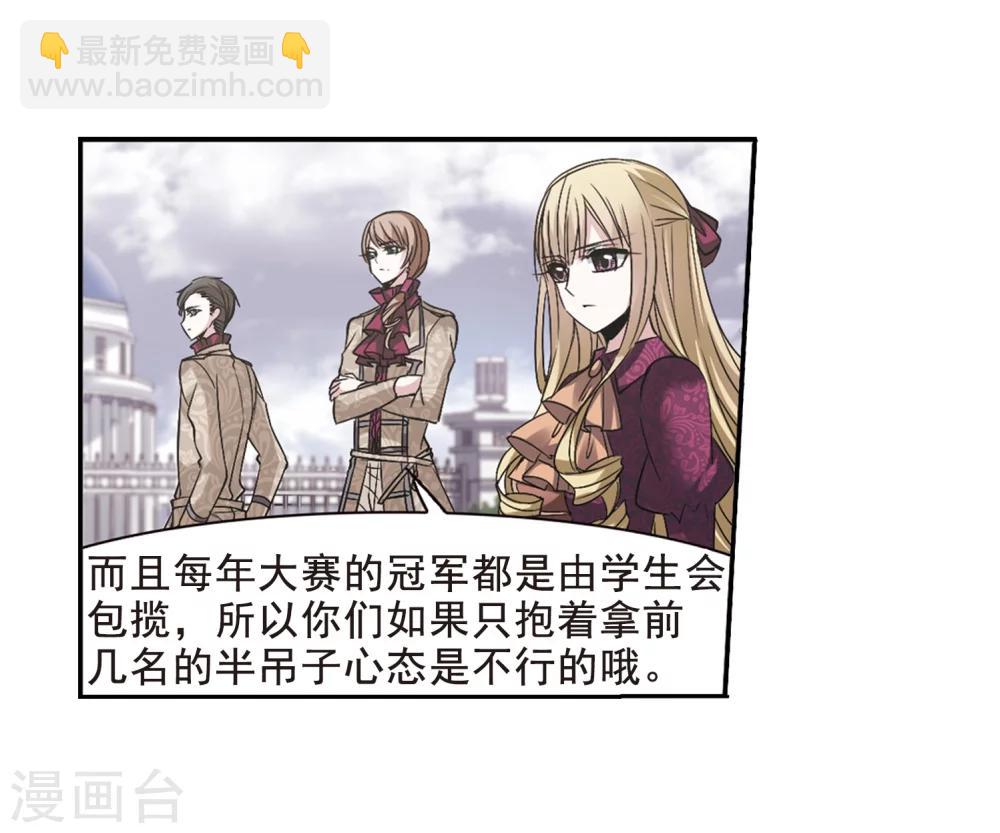 第165话 比赛开始！14