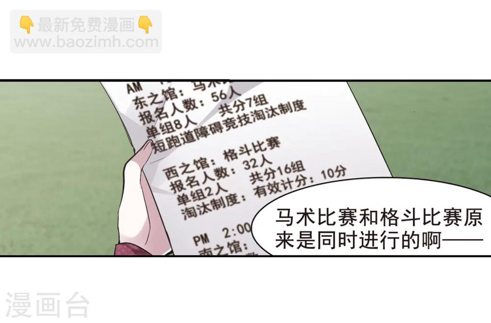 第166话 比赛开始！214