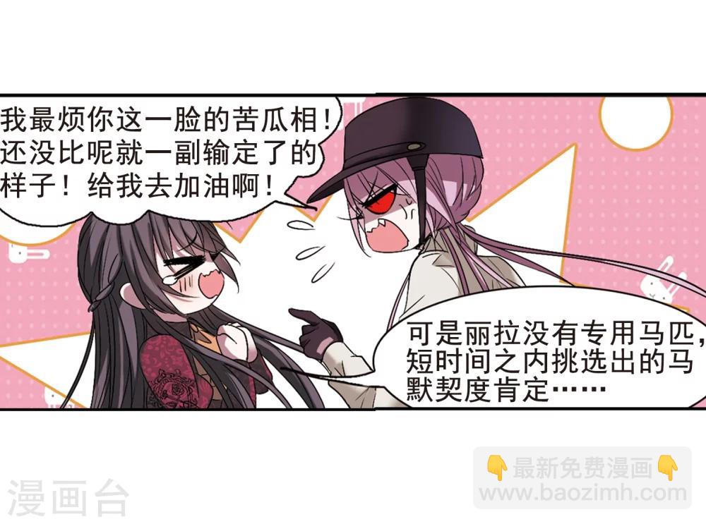 第166话 比赛开始！220