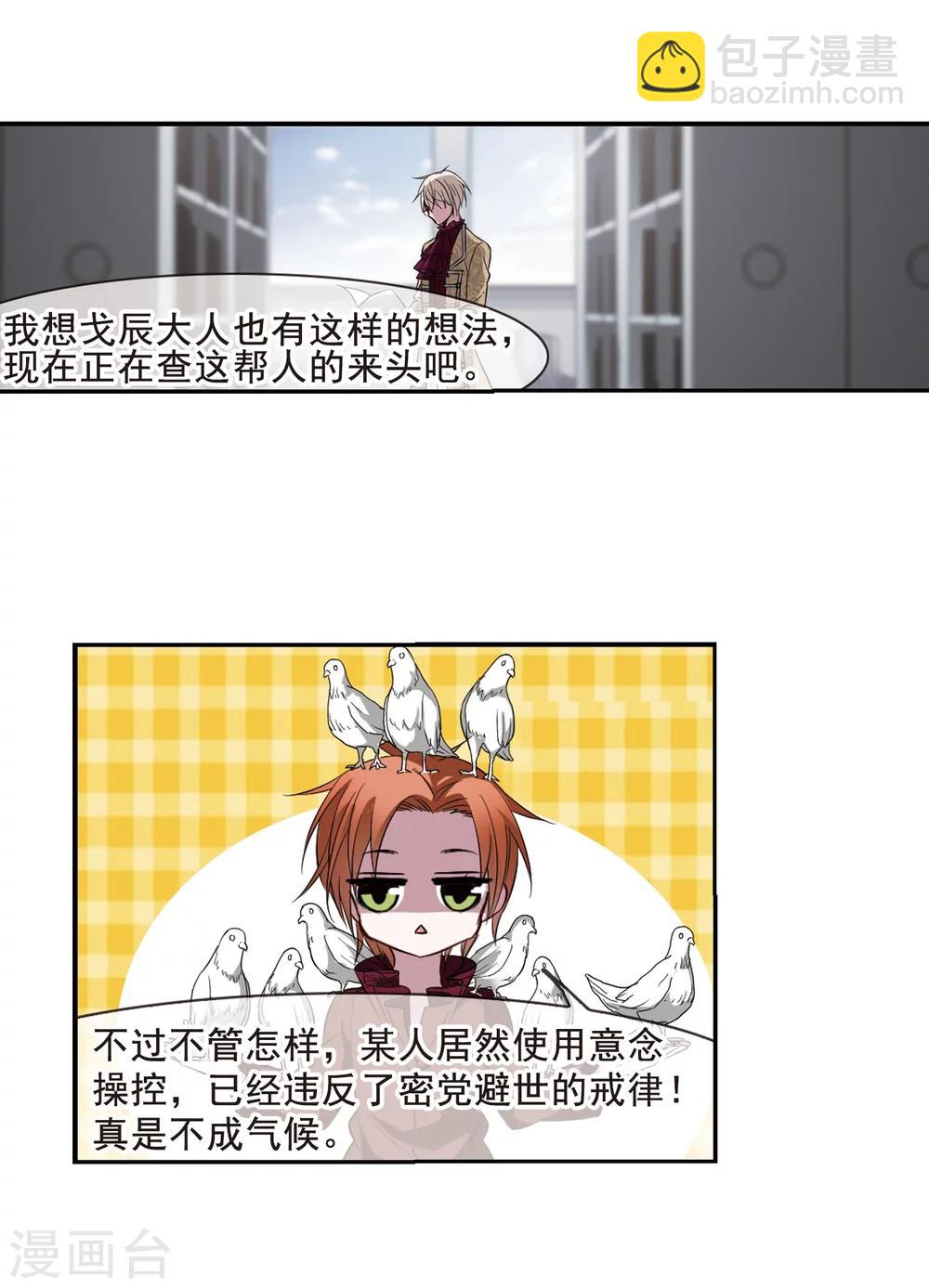 第168话 激战110