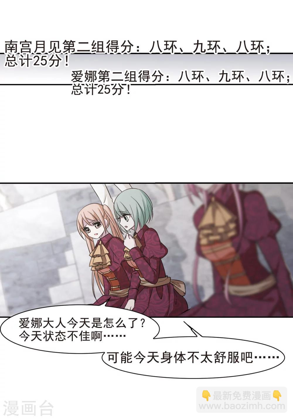 第169话 激战25
