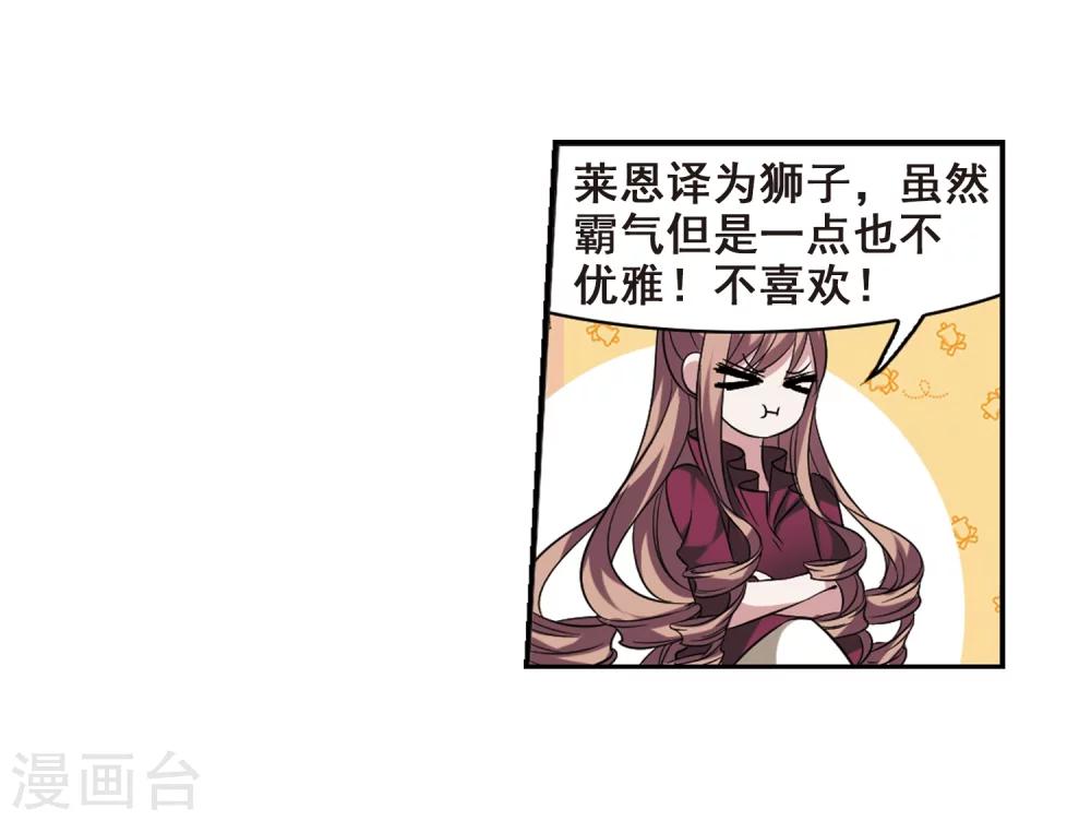 第171话 摩天轮的传说110