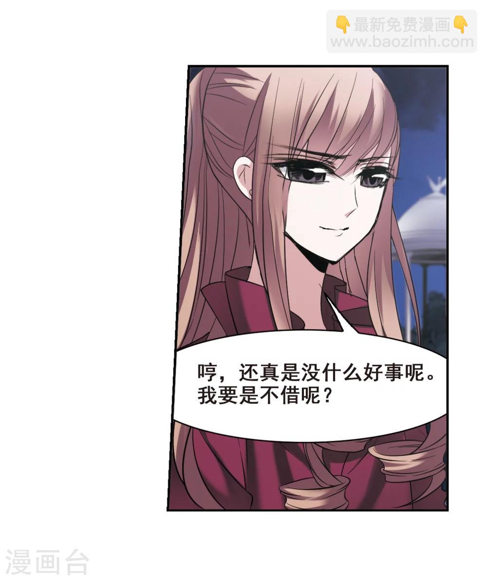 第171话 摩天轮的传说113
