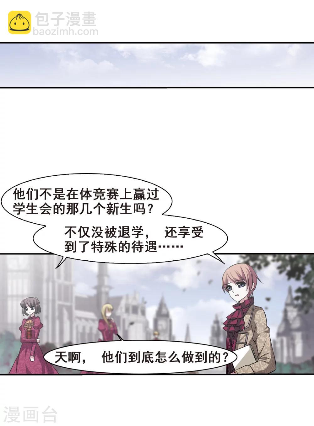 第171话 摩天轮的传说12