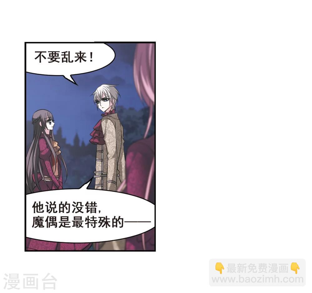 第171话 摩天轮的传说121