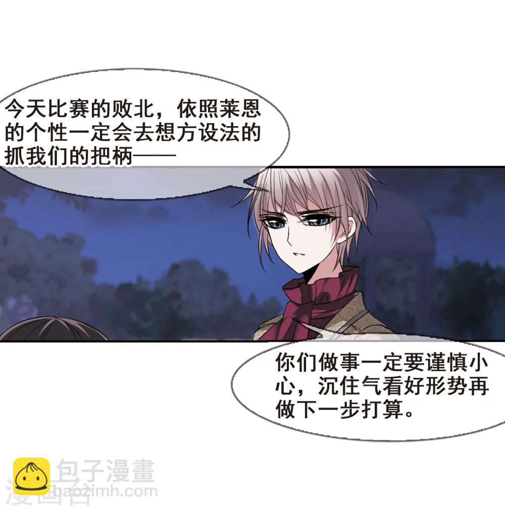第171话 摩天轮的传说123
