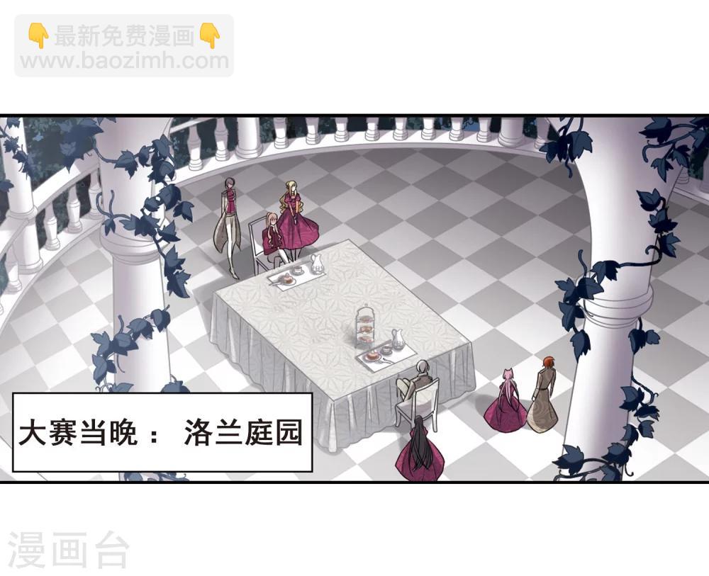 第171话 摩天轮的传说15