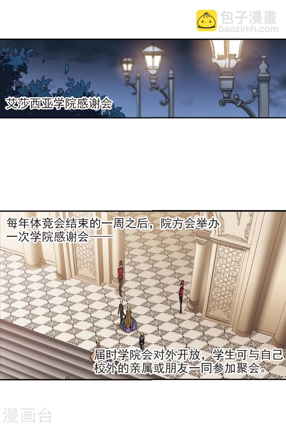 第179话 入彀32
