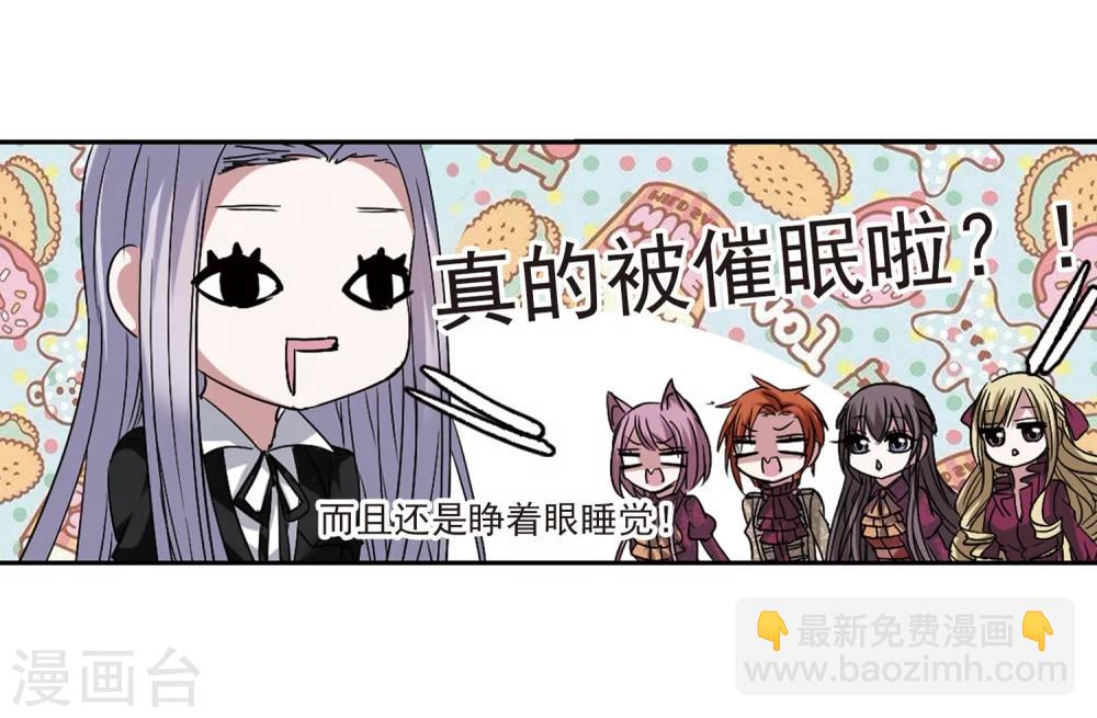 第180话 沉睡的魅影113