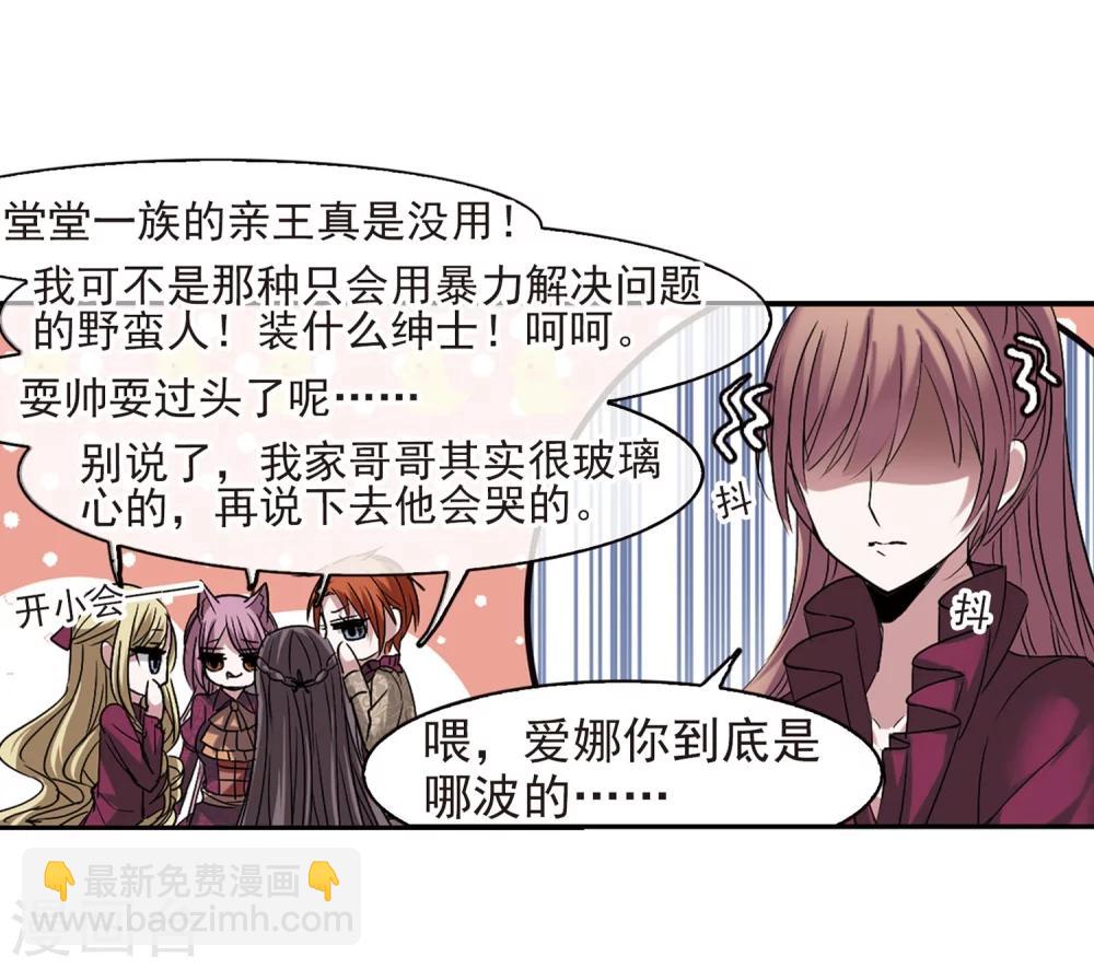第180话 沉睡的魅影114