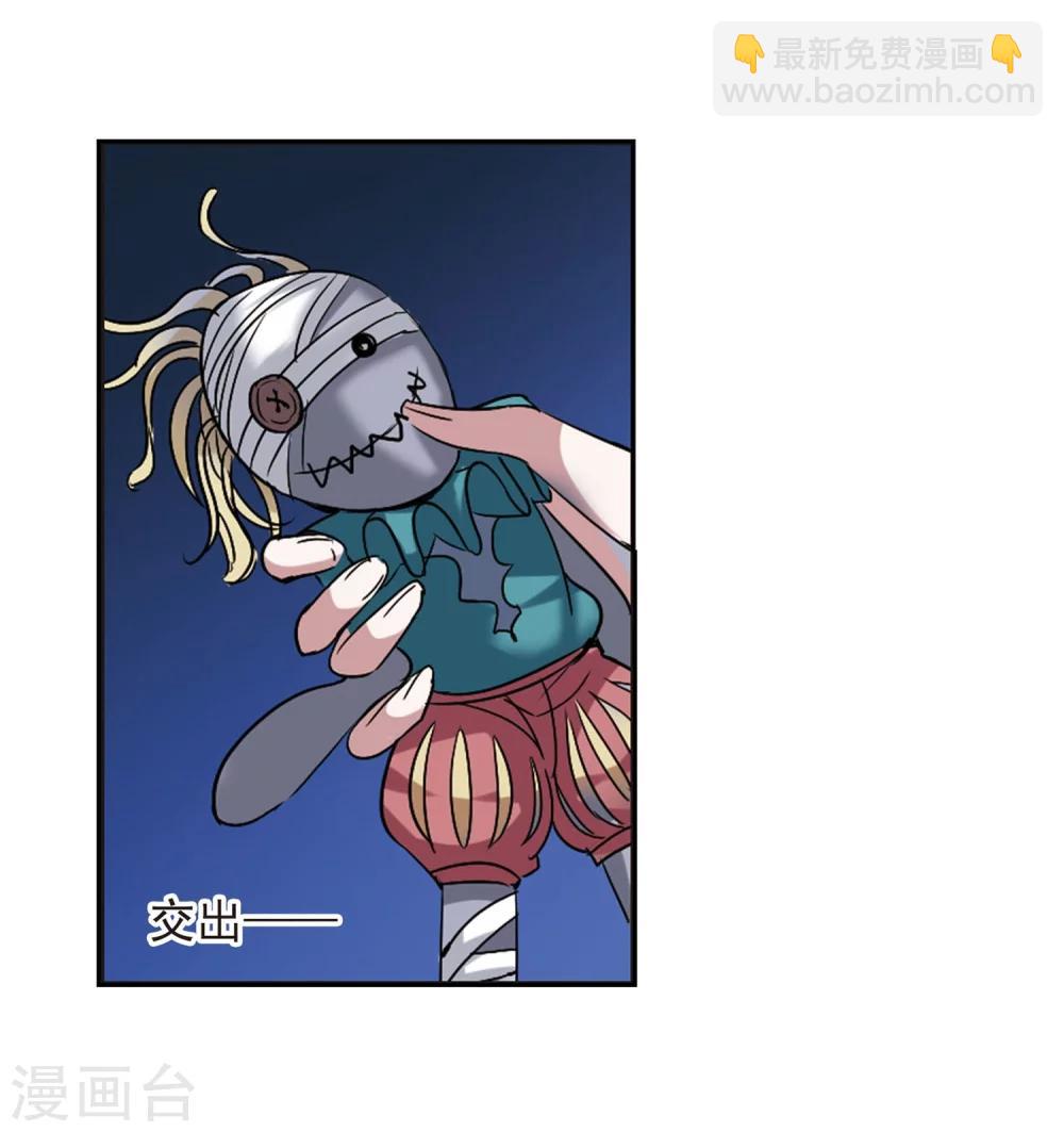 第180话 沉睡的魅影115