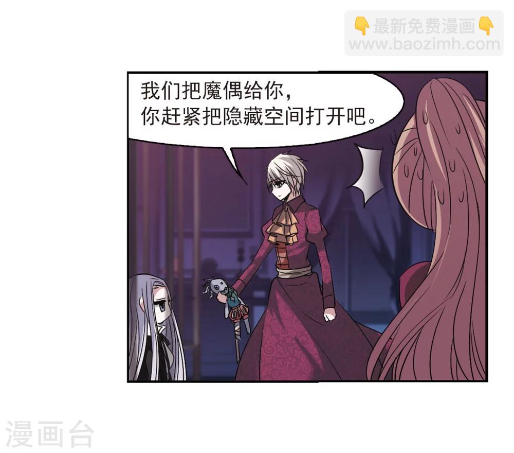 第180话 沉睡的魅影116