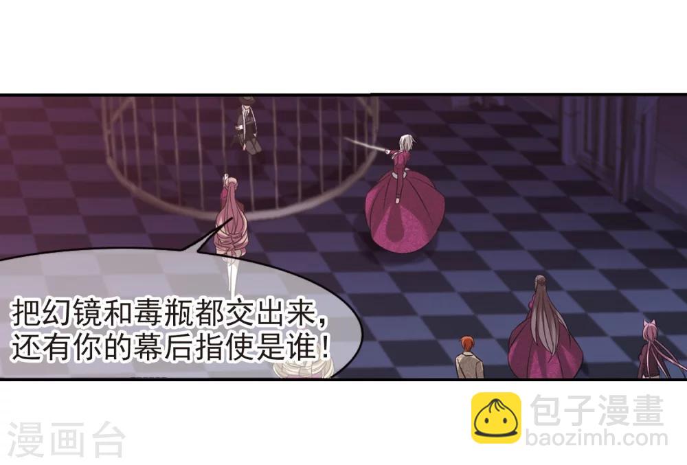 第180话 沉睡的魅影13
