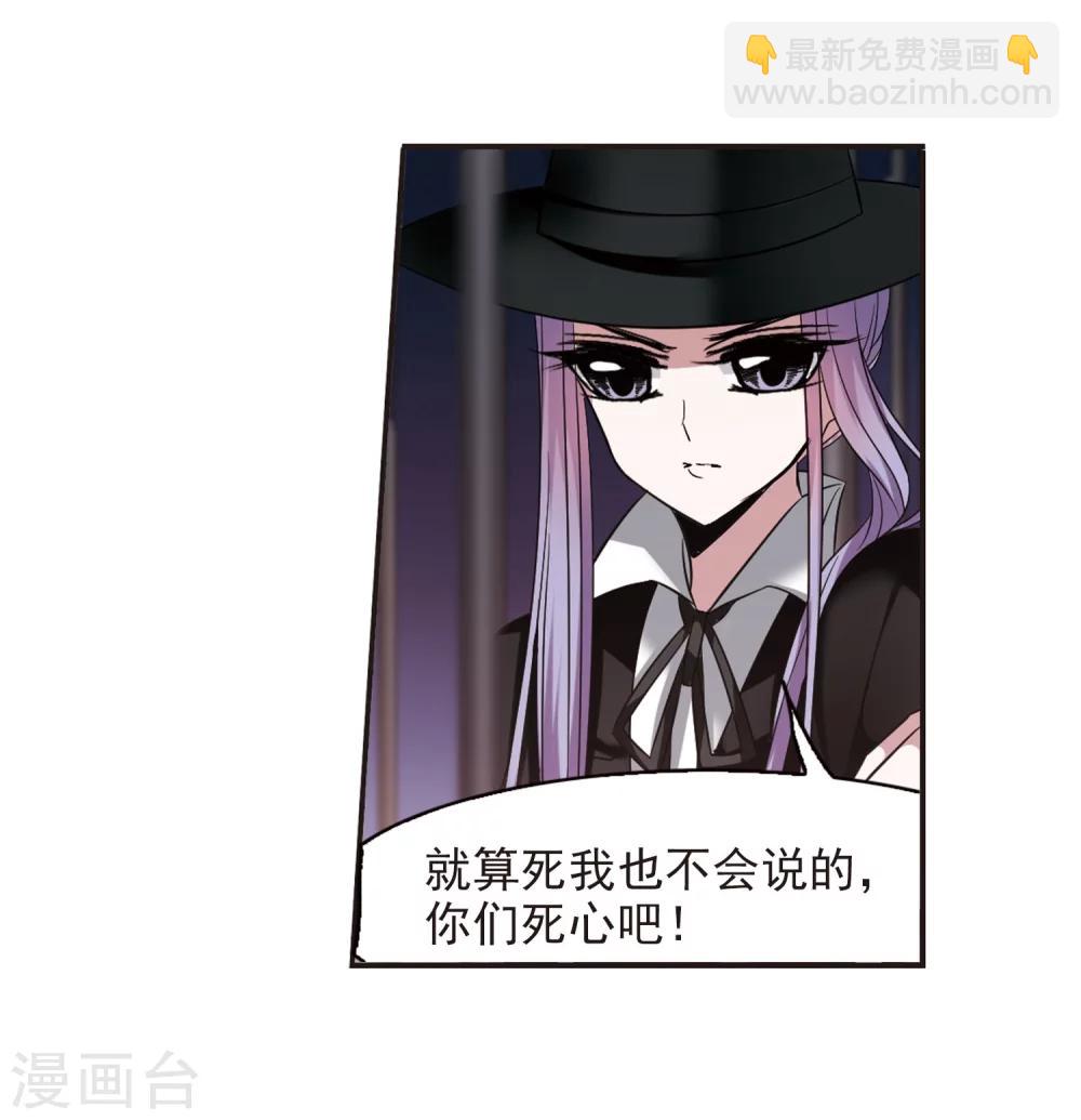 第180话 沉睡的魅影15