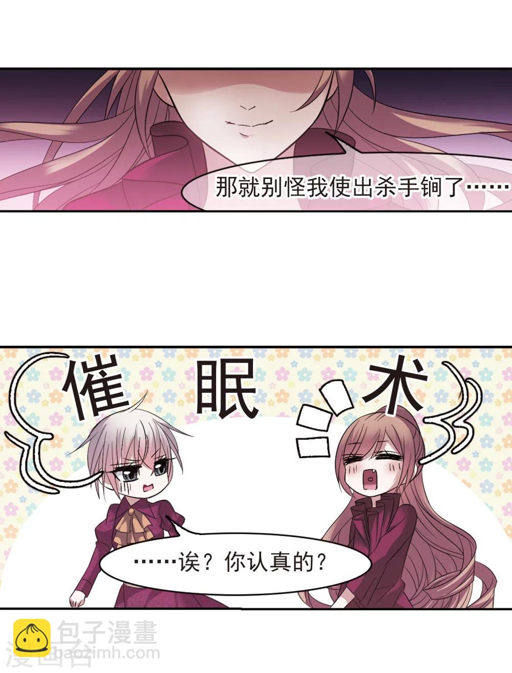 第180话 沉睡的魅影17