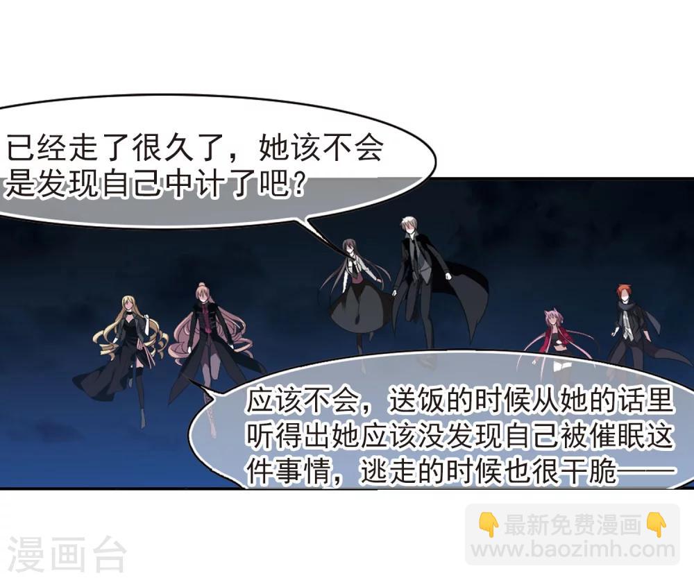 第181话 沉睡的魅影213
