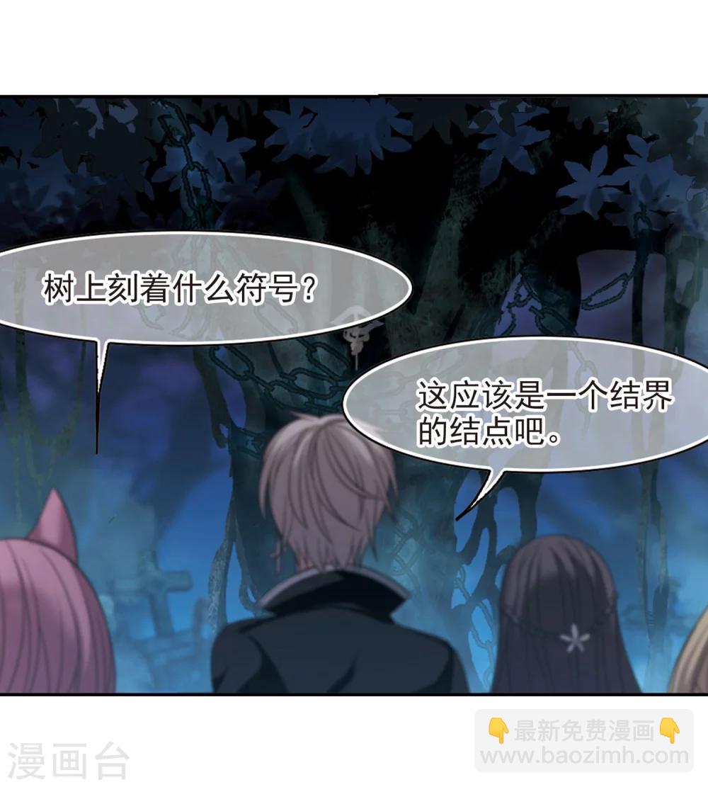 第181话 沉睡的魅影221