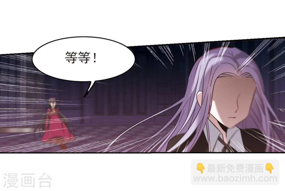 第181话 沉睡的魅影23