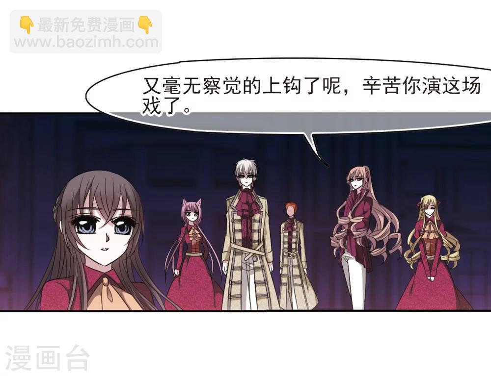 第181话 沉睡的魅影26