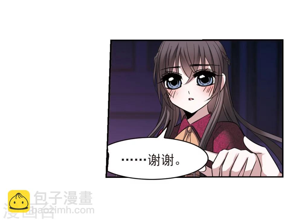 第181话 沉睡的魅影28