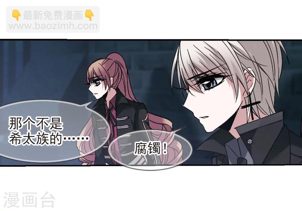 第182话 沉睡的魅影32