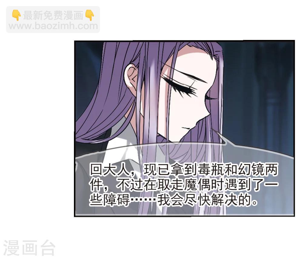 第182话 沉睡的魅影34